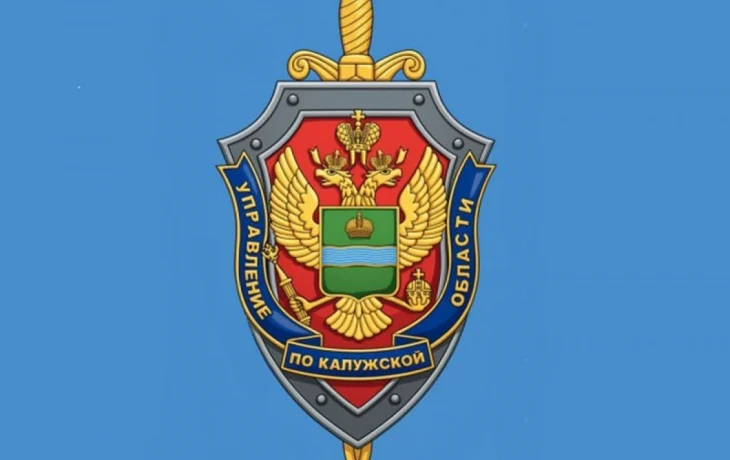ФСБ предотвратила теракты на газохранилище в Калужской области
