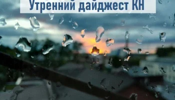 События, факты, мнения: итоги премии, травма школьницы, цены на газ и труп в колодце