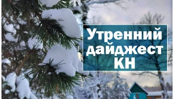 События, факты, мнения: гигантская опухоль, подарки от Мантурова и приземление космонавтика
