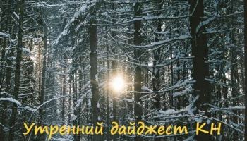События, факты, мнения: калужские зубриные рекорды, взятка в 3 миллиона и гибель экс-депутата при па