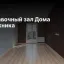 Домик счастья