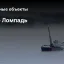 Озеро Ломпадь