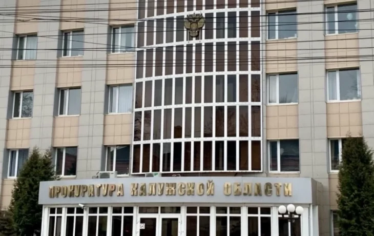 Калужанин предстанет перед судом за госизмену