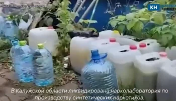 В Калужской области ликвидирована подпольная нарколаборатория с 21 кг наркотиков