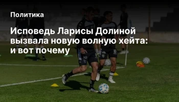 Исповедь Ларисы Долиной вызвала новую волную хейта: и вот почему