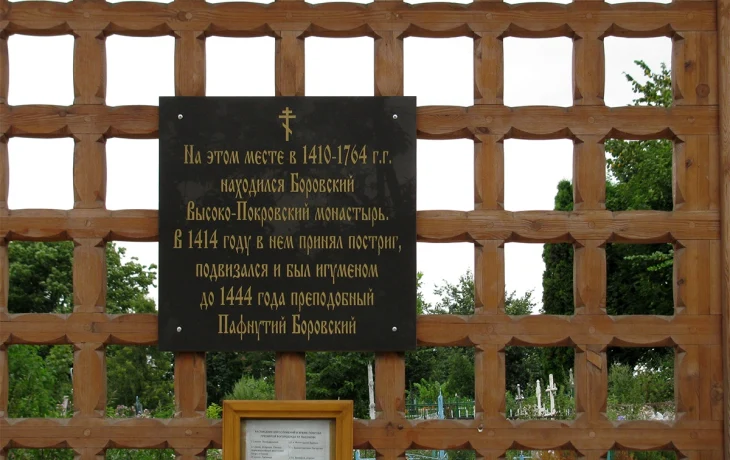Храм Покрова Божией Матери на Высоком