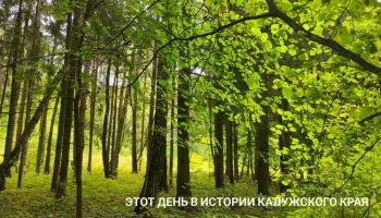 Какие убыточные предприятия спонсируются из бюджета Калужской области: этот день в истории региона