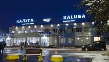 В аэропорту &laquo;Калуга&raquo; приведен в действие план &laquo;Ковер&raquo;