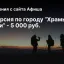 Экскурсия по городу &ldquo;Храмы Калуги&rdquo; - 5 000 руб.