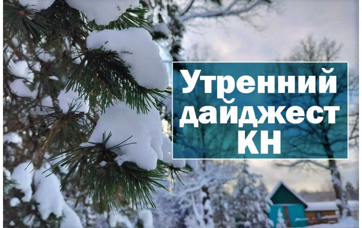 События, факты, мнения: гигантская опухоль, подарки от Мантурова и приземление космонавтика