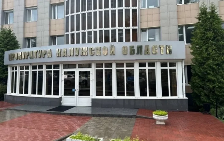 В Малоярославце чиновник оштрафован за нарушение сроков ответа на обращение В Малоярославце чиновник оштрафован за нарушение сроков ответа на обращение