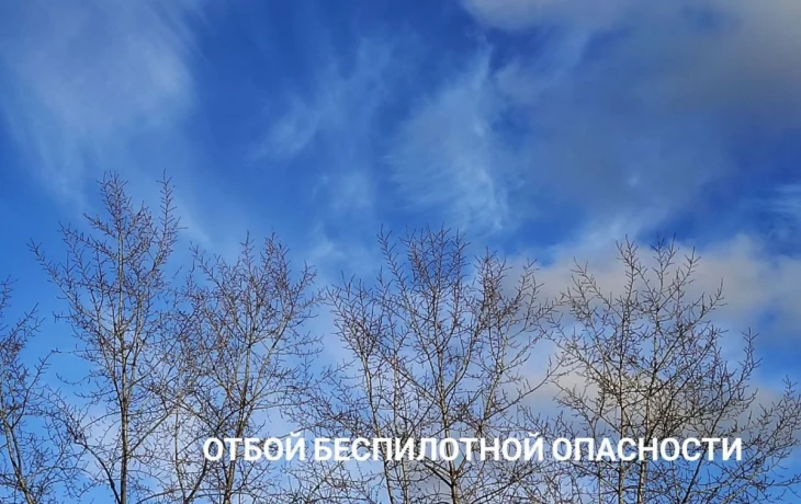 Угроза украинских БПЛА миновала в Калужской области