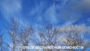 Угроза украинских БПЛА миновала в Калужской области
