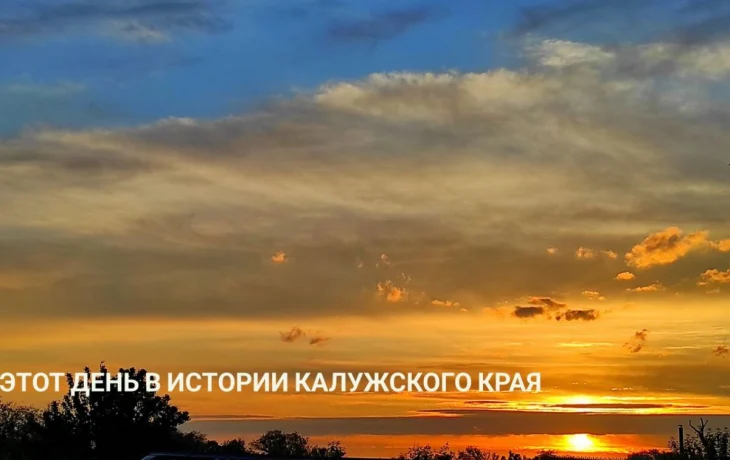 Долетались - в Калужской области запретили использовать частные самолеты и беспилотники. Этот день в