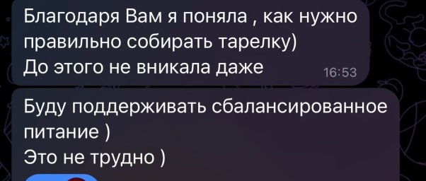 Неделя сопровождения нутрициолога по питанию - 3 500 руб.