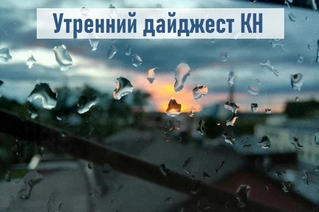 События, факты, мнения: итоги премии, травма школьницы, цены на газ и труп в колодце