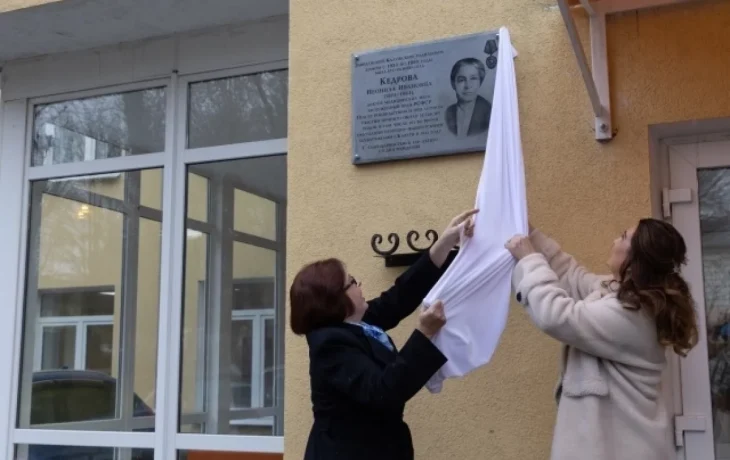 В Калуге установили мемориальную доску основательнице городского роддома