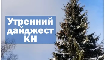 События, факты, мнения: сгоревший снегоуборщик, медаль для замгубернатора и похороны семьи из Брянск