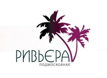 Подмосковная Ривьера Подмосковная Ривьера