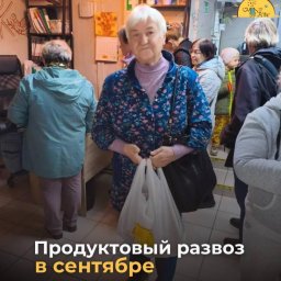 Помощь продуктами дает людям силы и время на себя