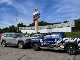 CHANGAN HUNTER PLUS стал частью благотворительного маршрута протяженностью 11 тысяч километров по вс CHANGAN HUNTER PLUS стал частью благотворительного маршрута протяженностью 11 тысяч километров по вс